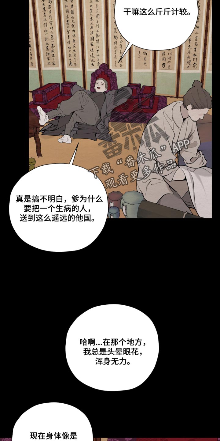 第100话8