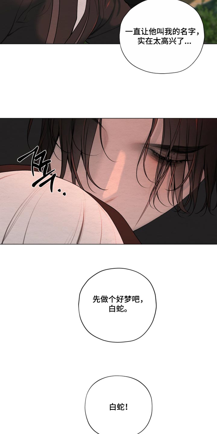第99话3