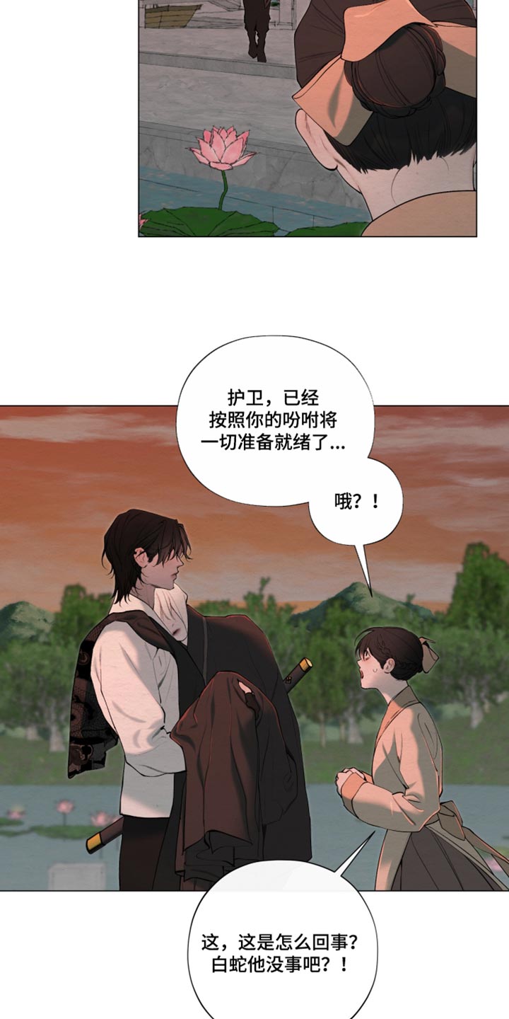 第99话5