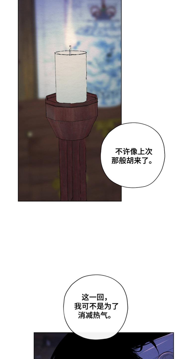 第54话14