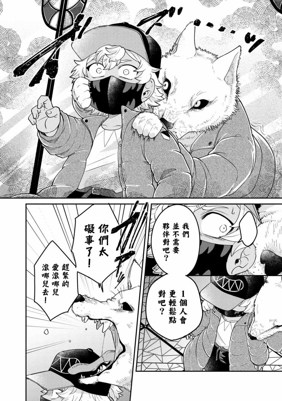 第2.2话10