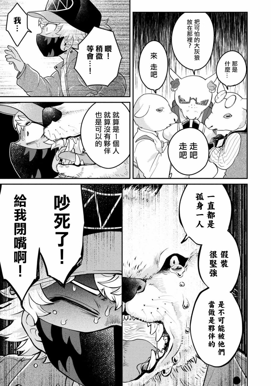 第2.2话11