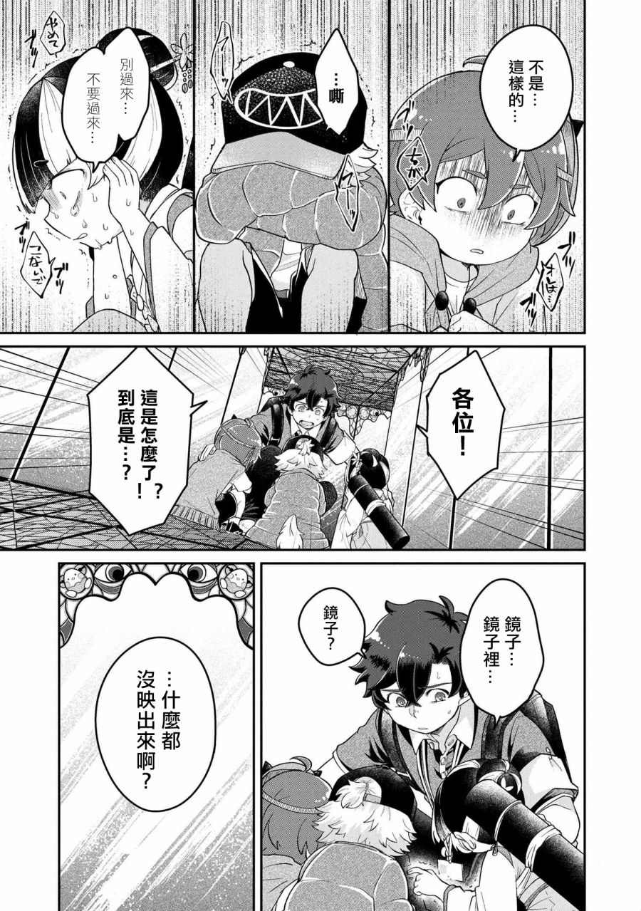 第2.2话15