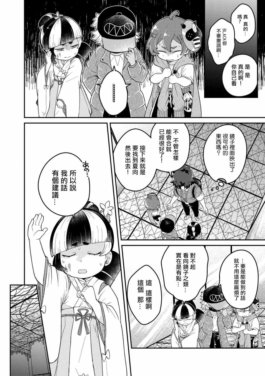 第2.2话16