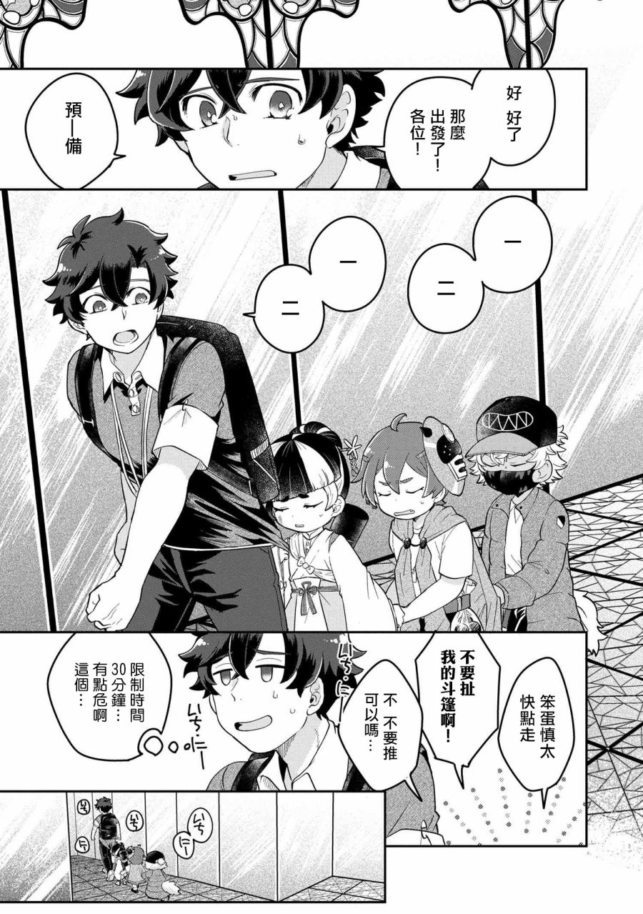 第2.2话17