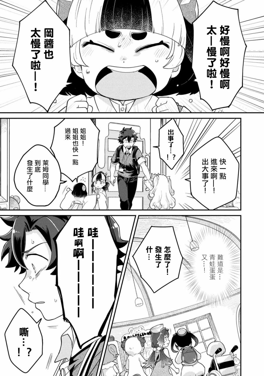 第2.2话19