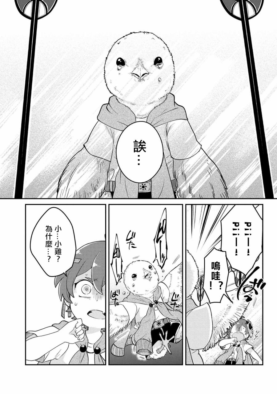 第2.2话2