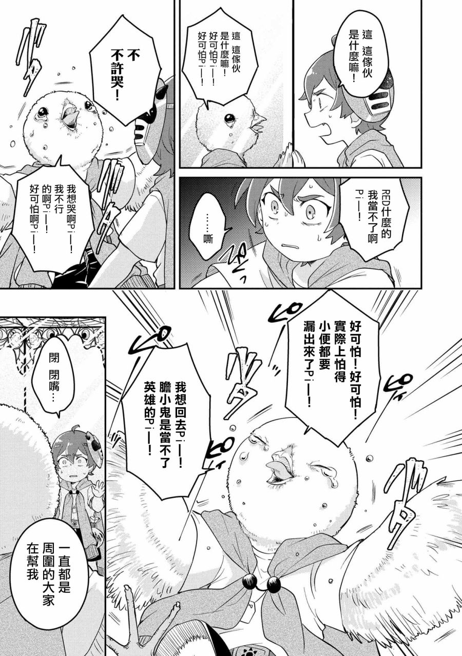 第2.2话3