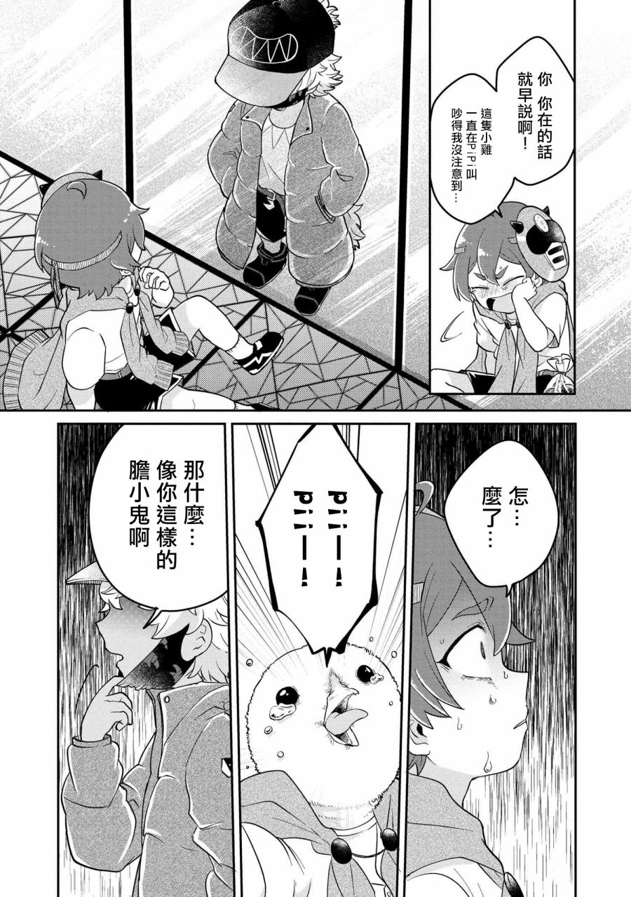 第2.2话5
