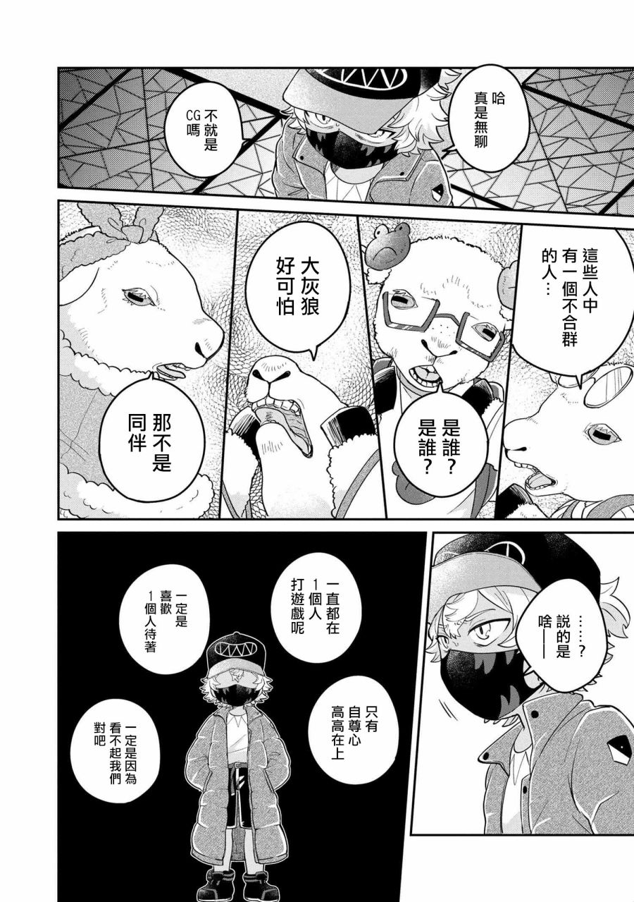 第2.2话8