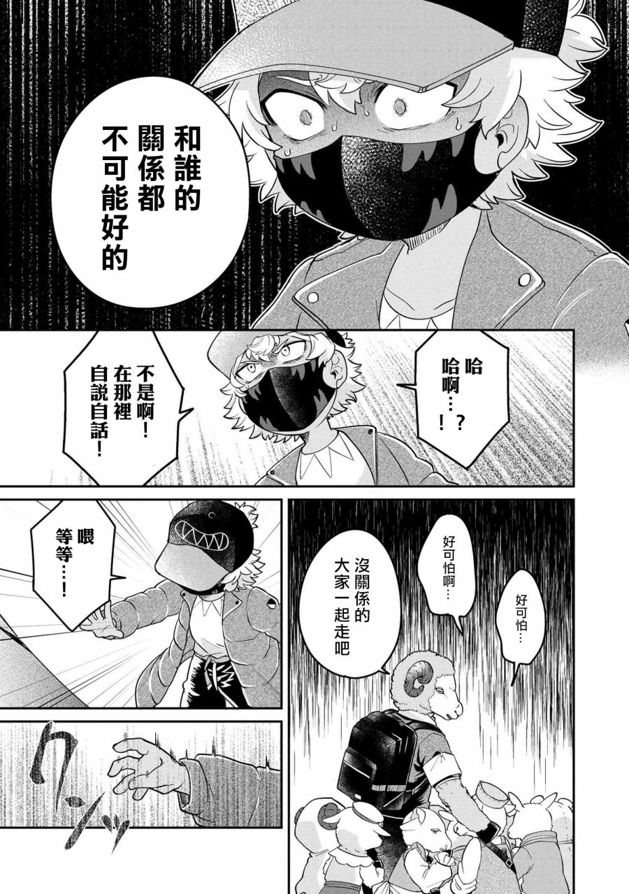 第2.2话9