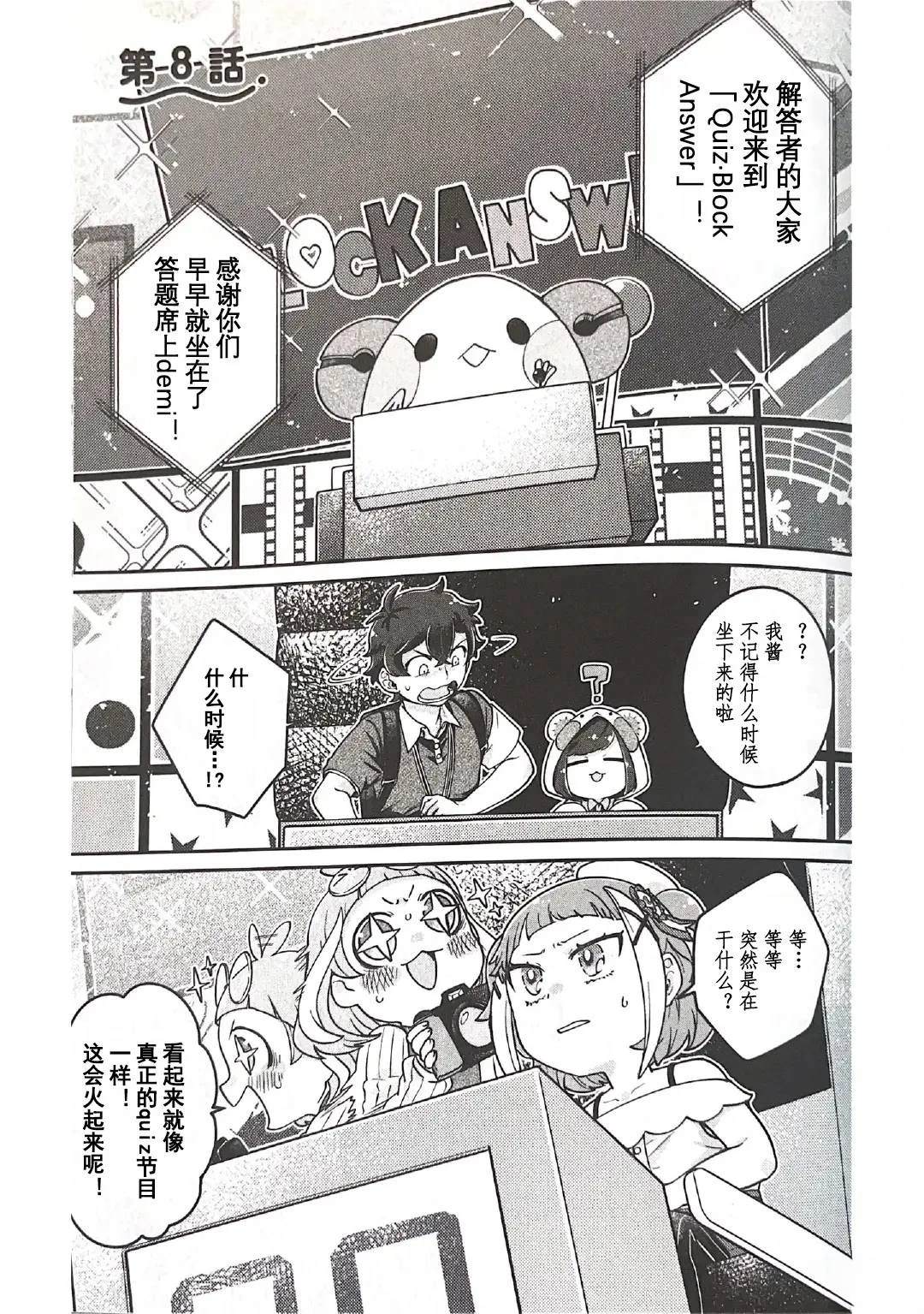 第8.1话0