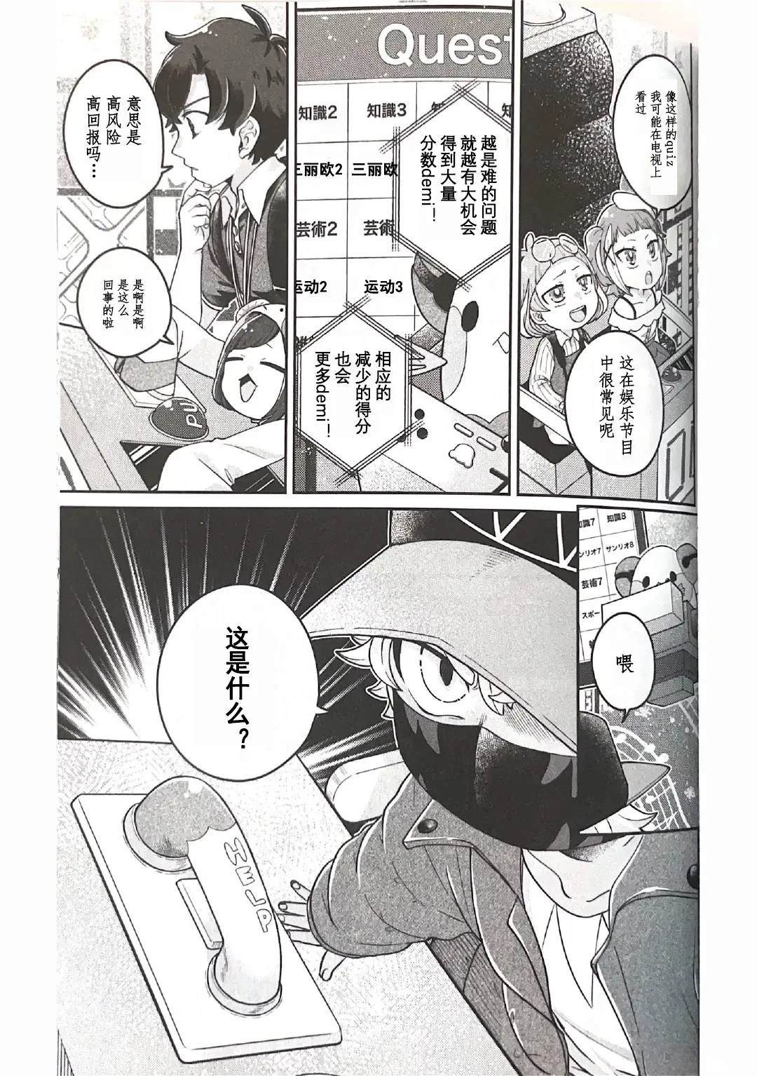 第8.1话4