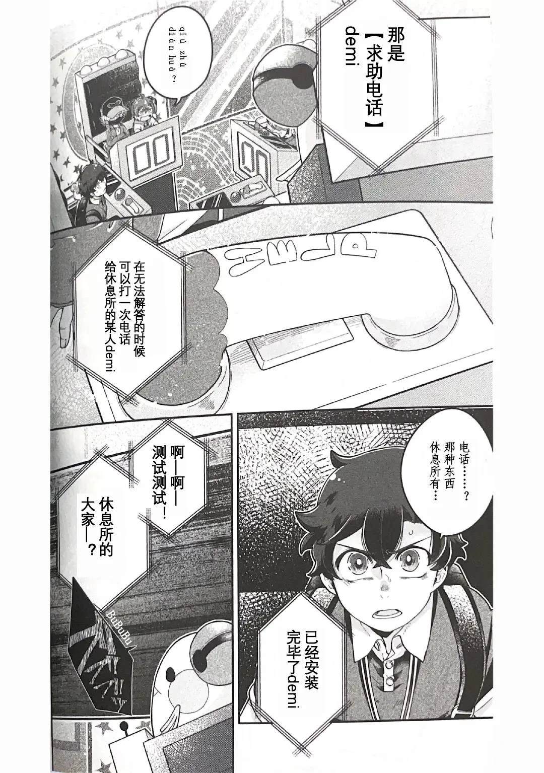 第8.1话5