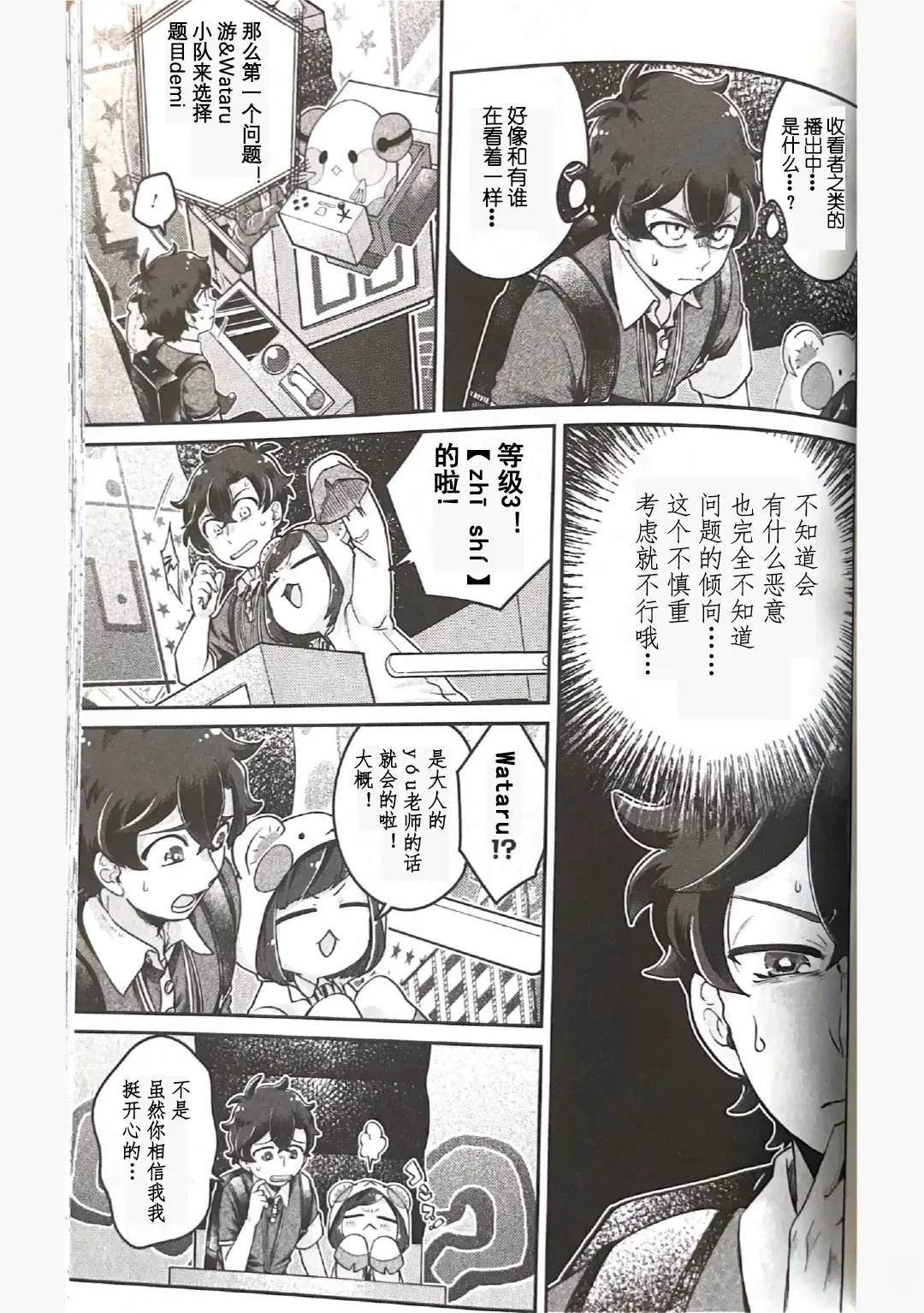 第8.1话8