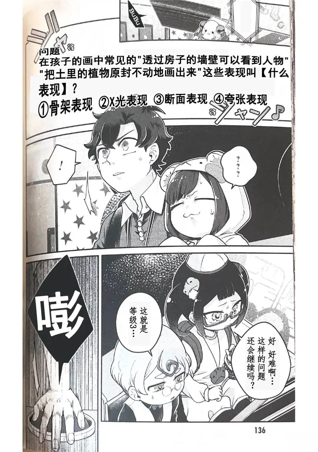 第8.1话9