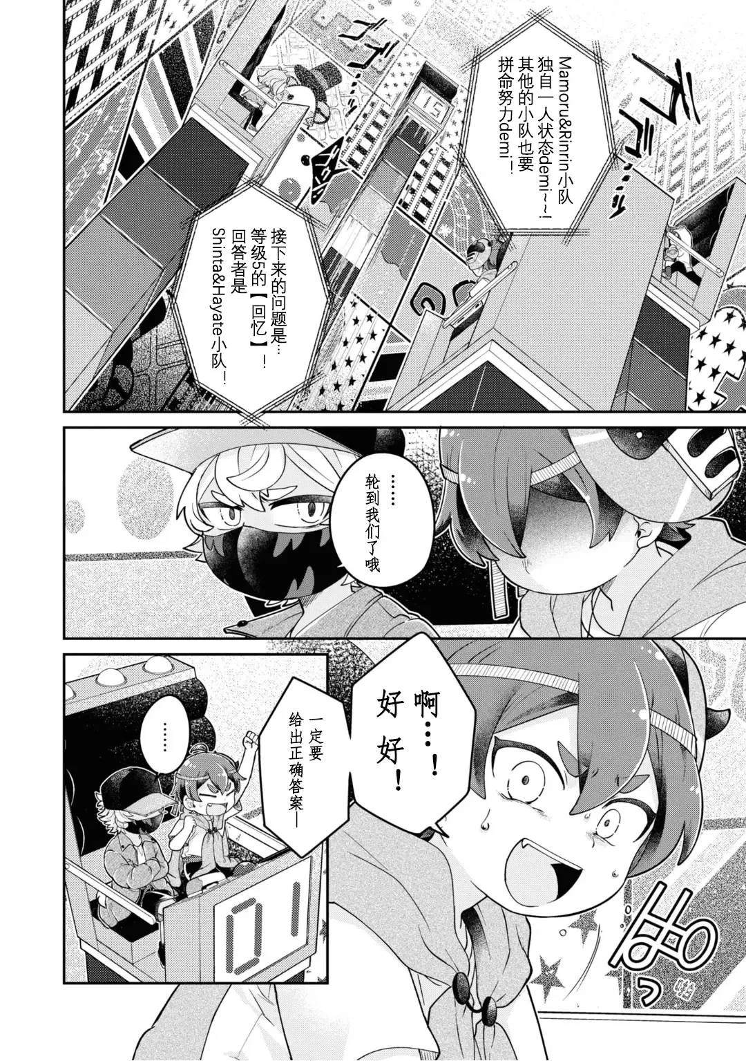 第9.1话10