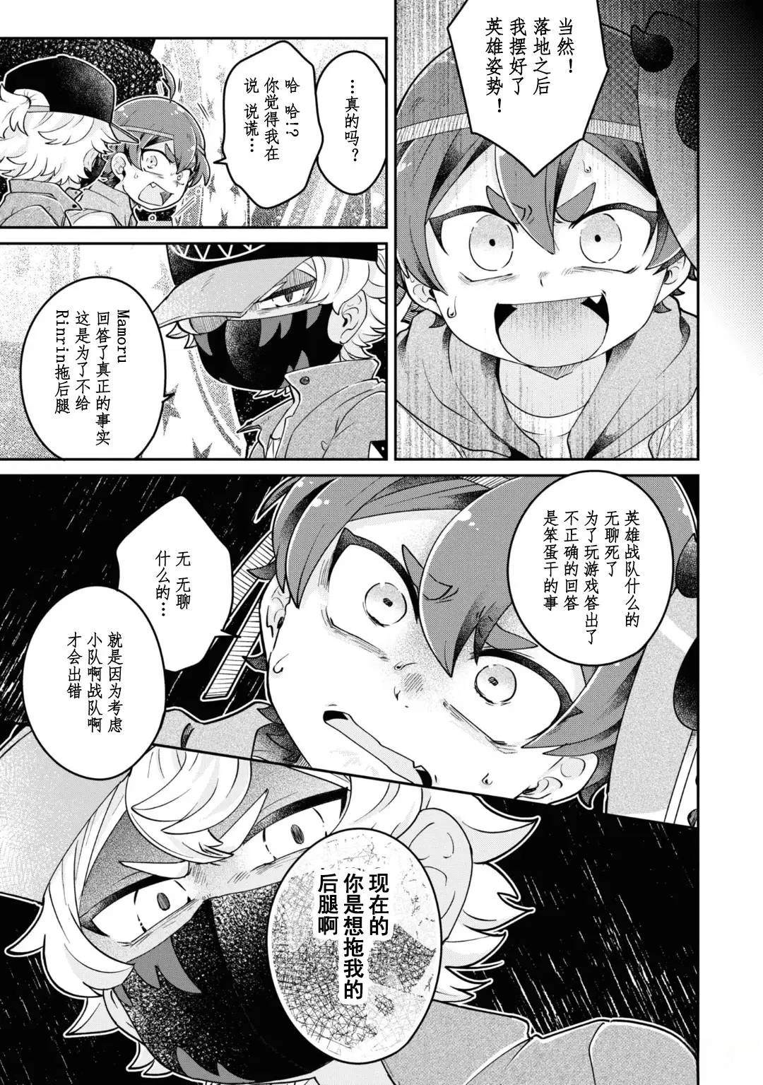 第9.1话13