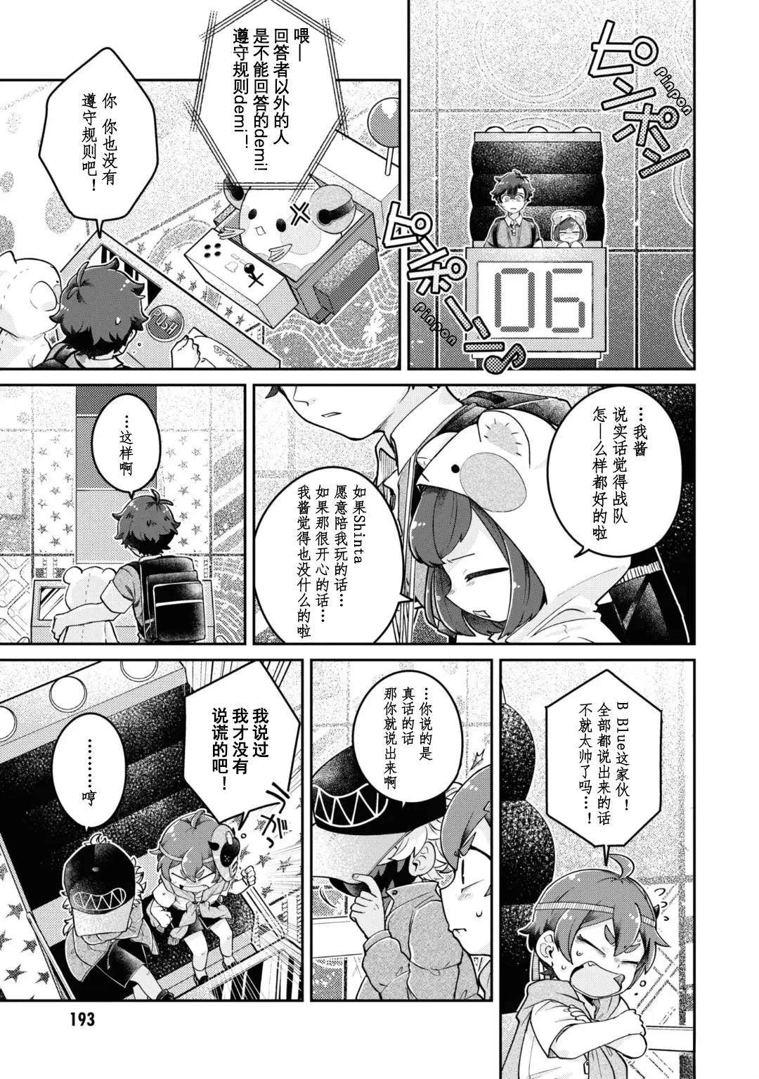 第9.1话15