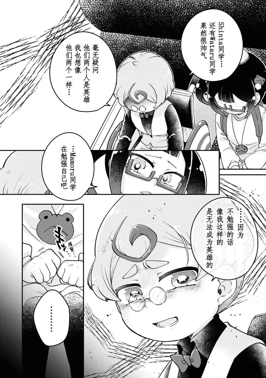 第9.1话16