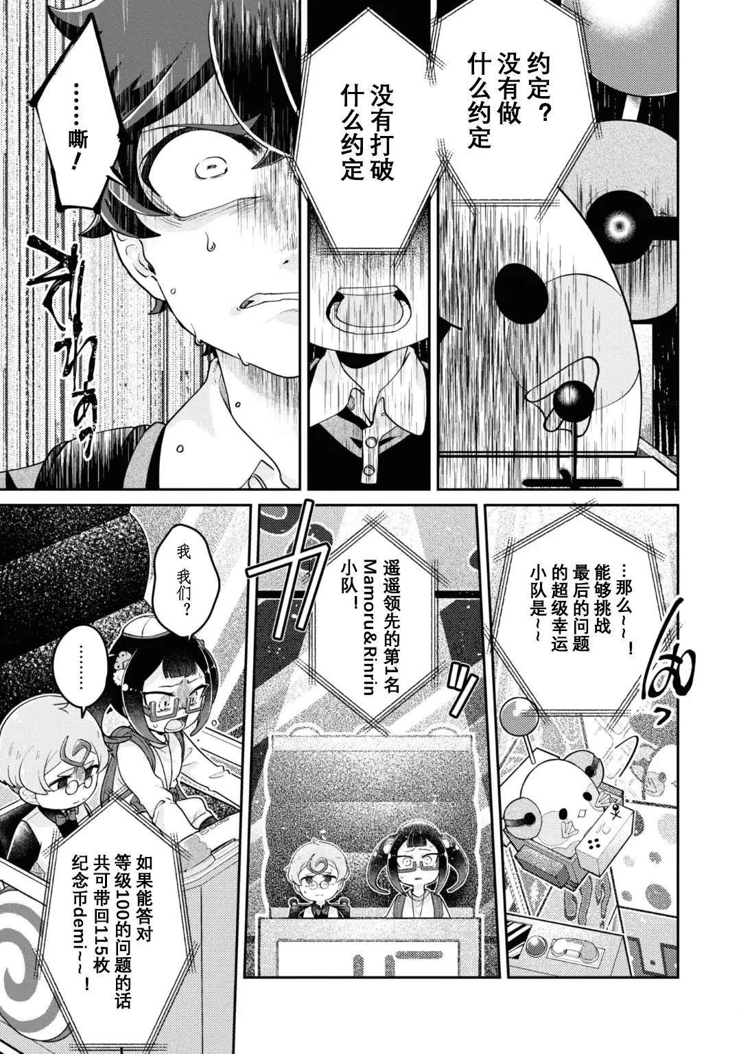 第9.1话19