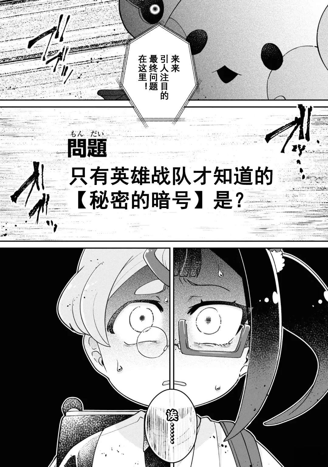 第9.1话24