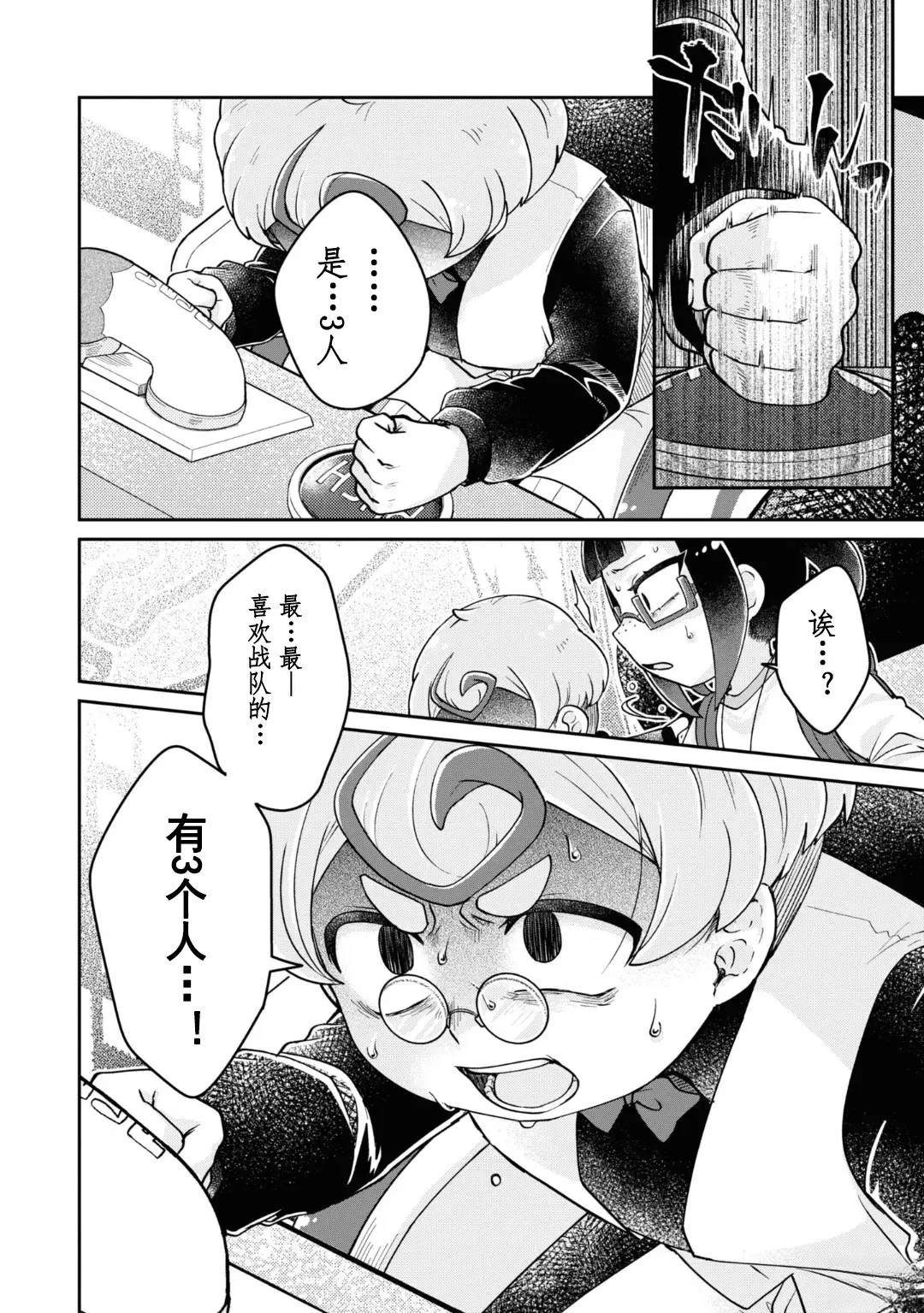 第9.1话6