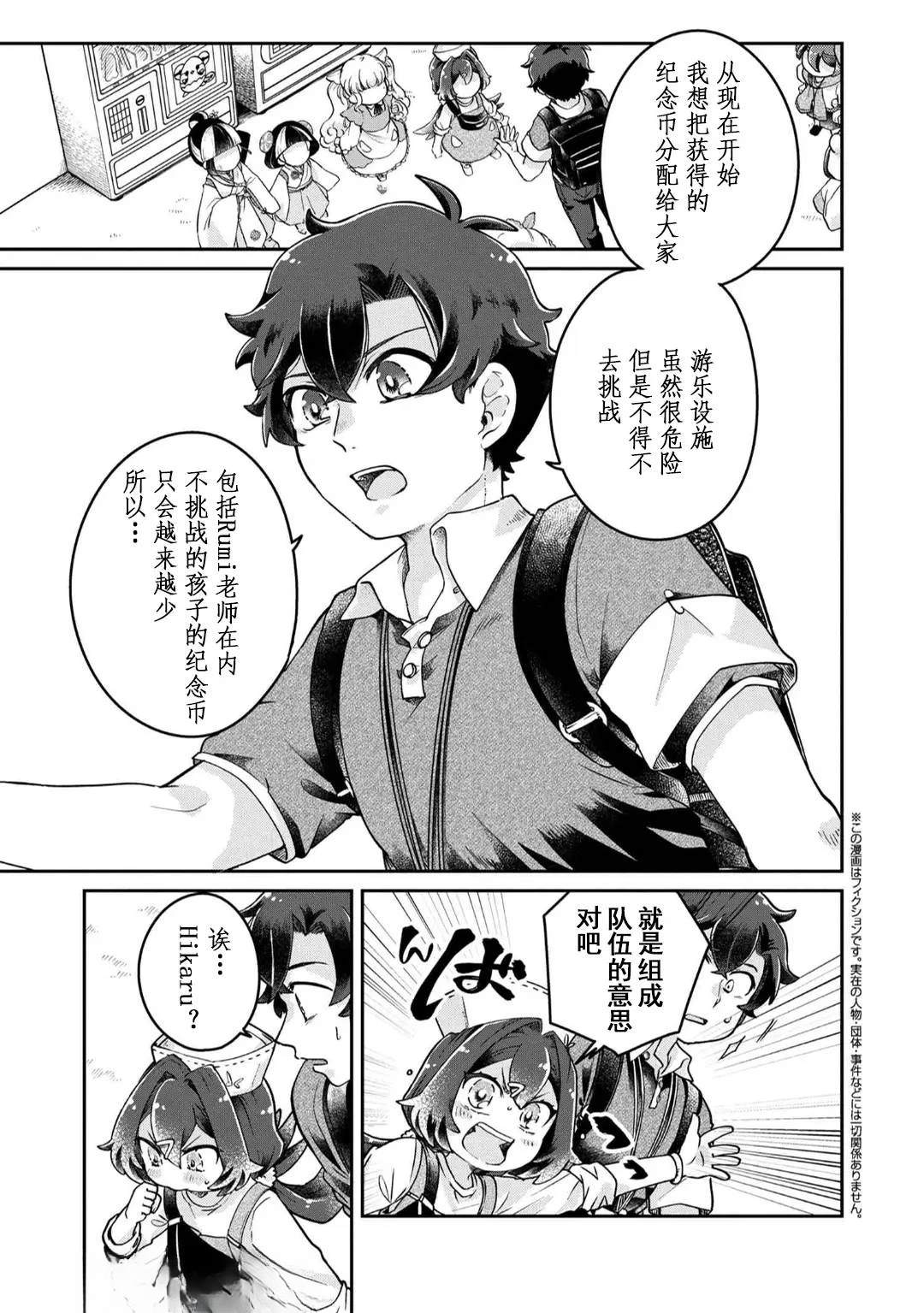 第10.2话0