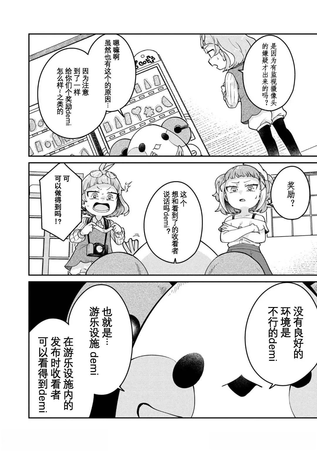 第10.2话11