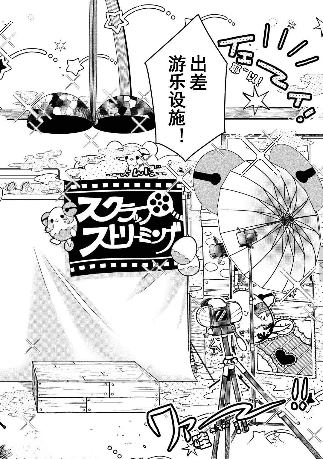 第10.2话13