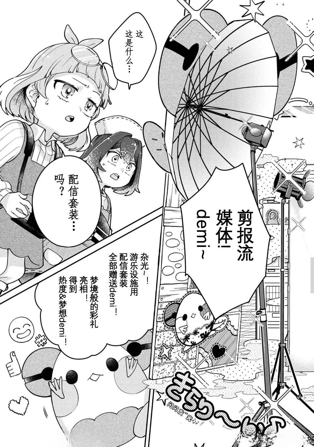 第10.2话14