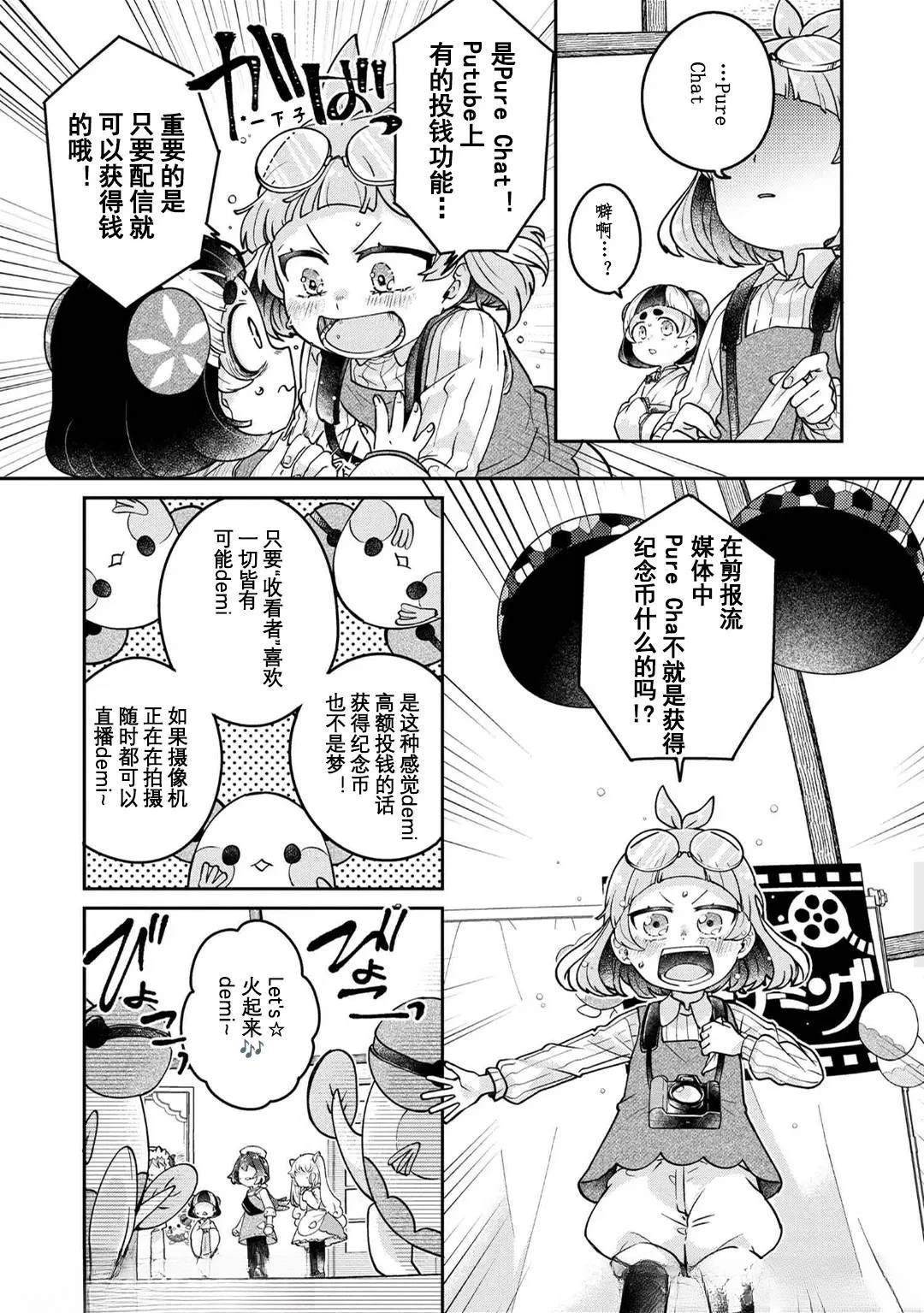第10.2话16