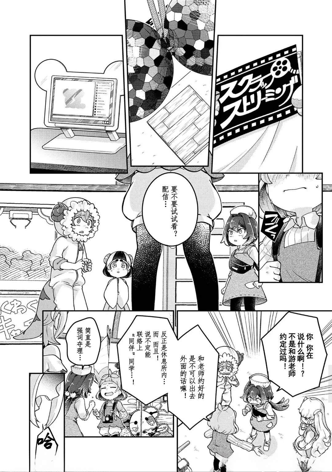 第10.2话17