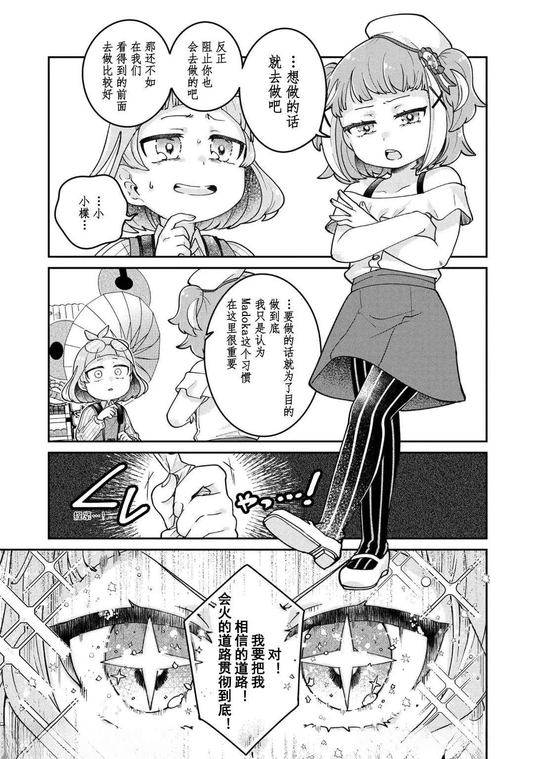 第10.2话18