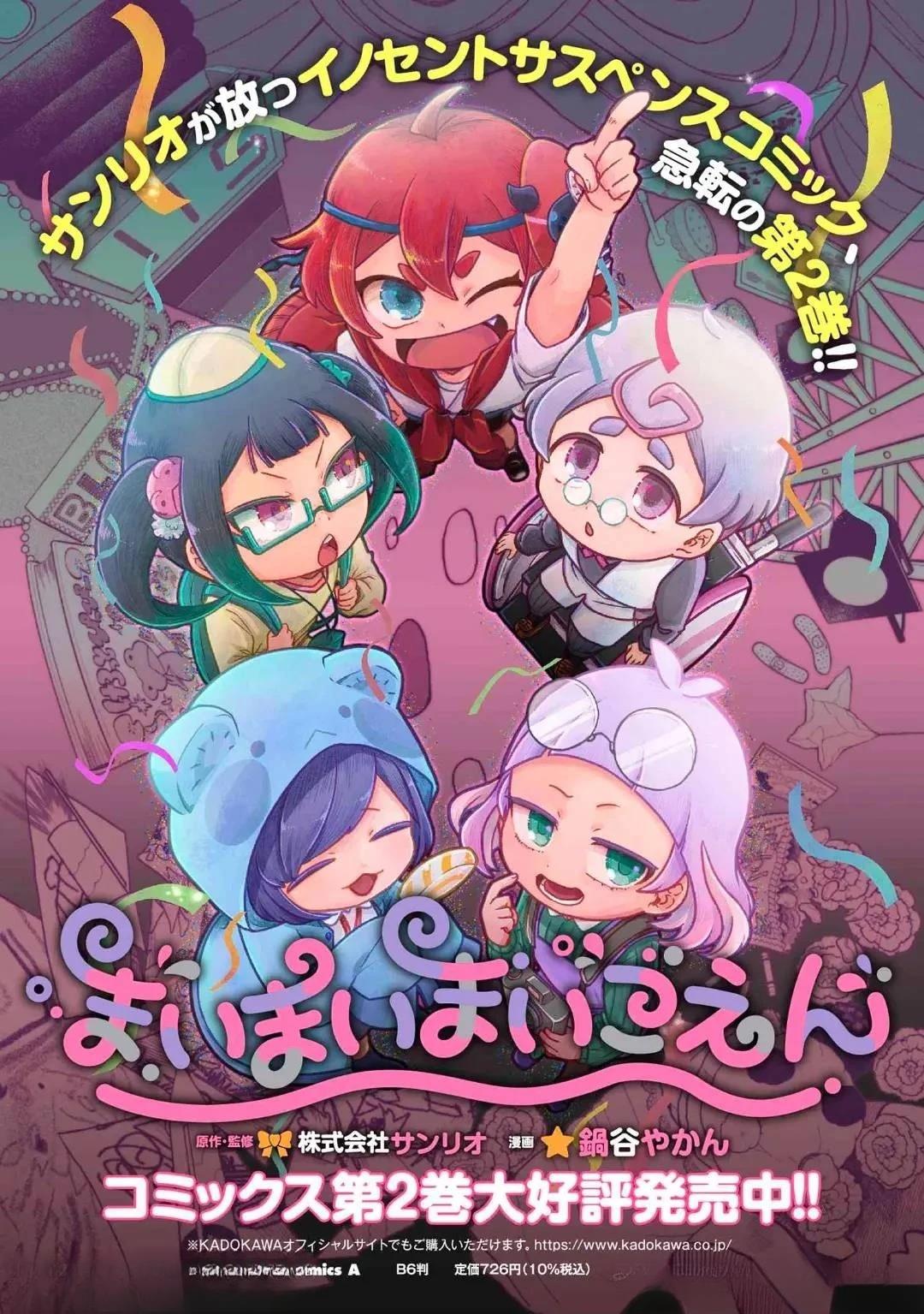 第10.2话19