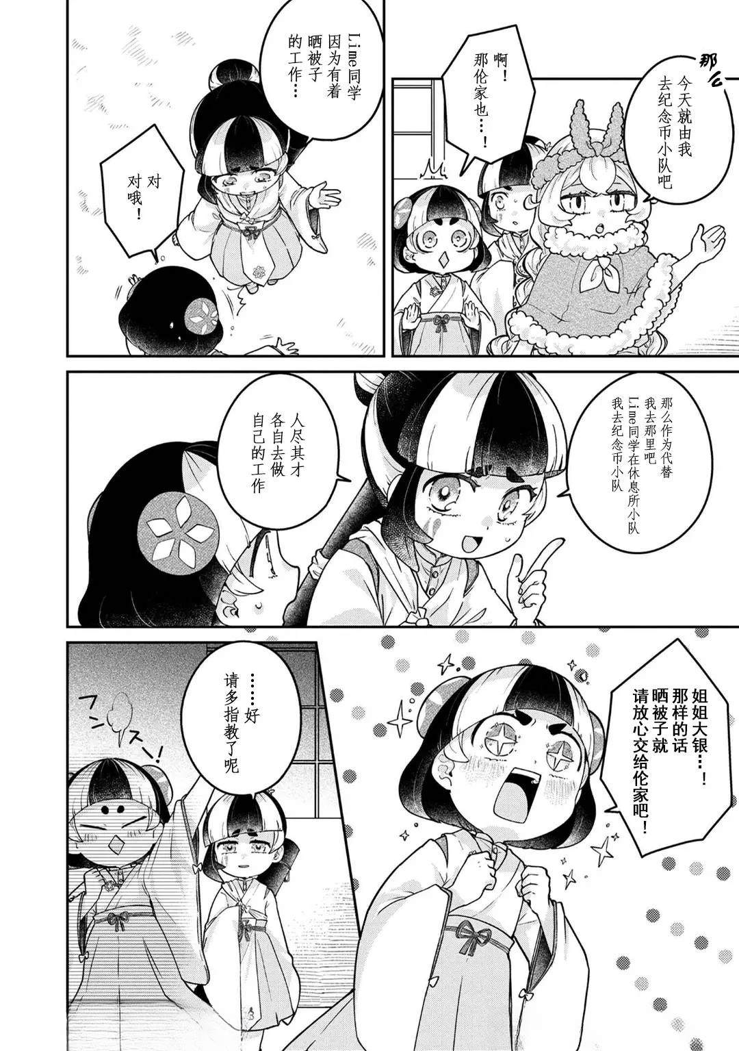 第10.2话3