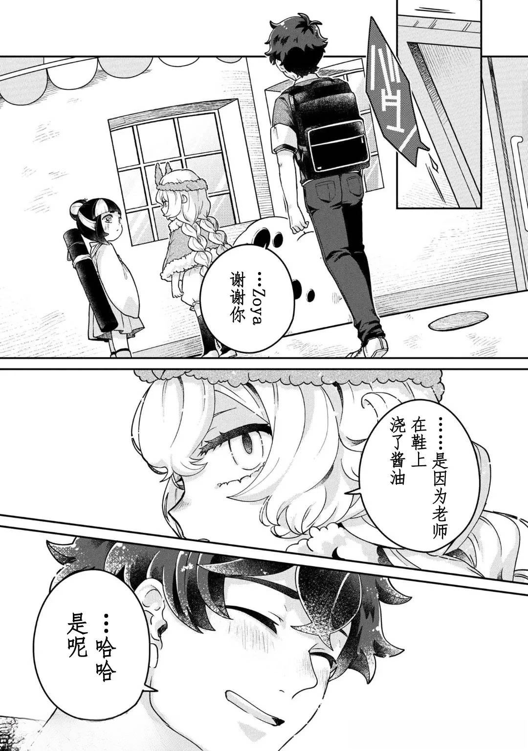 第10.2话5