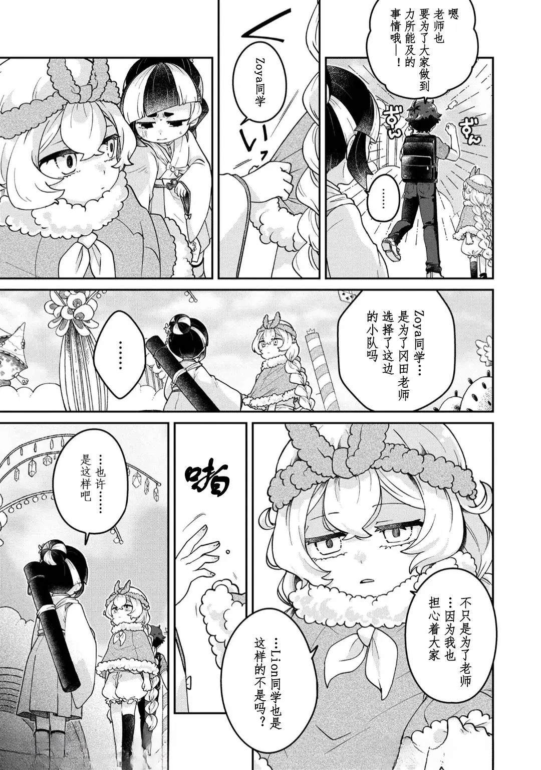 第10.2话6