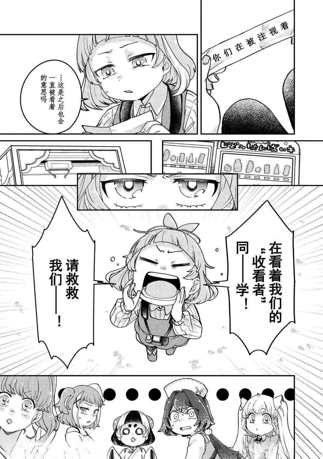 第10.2话8