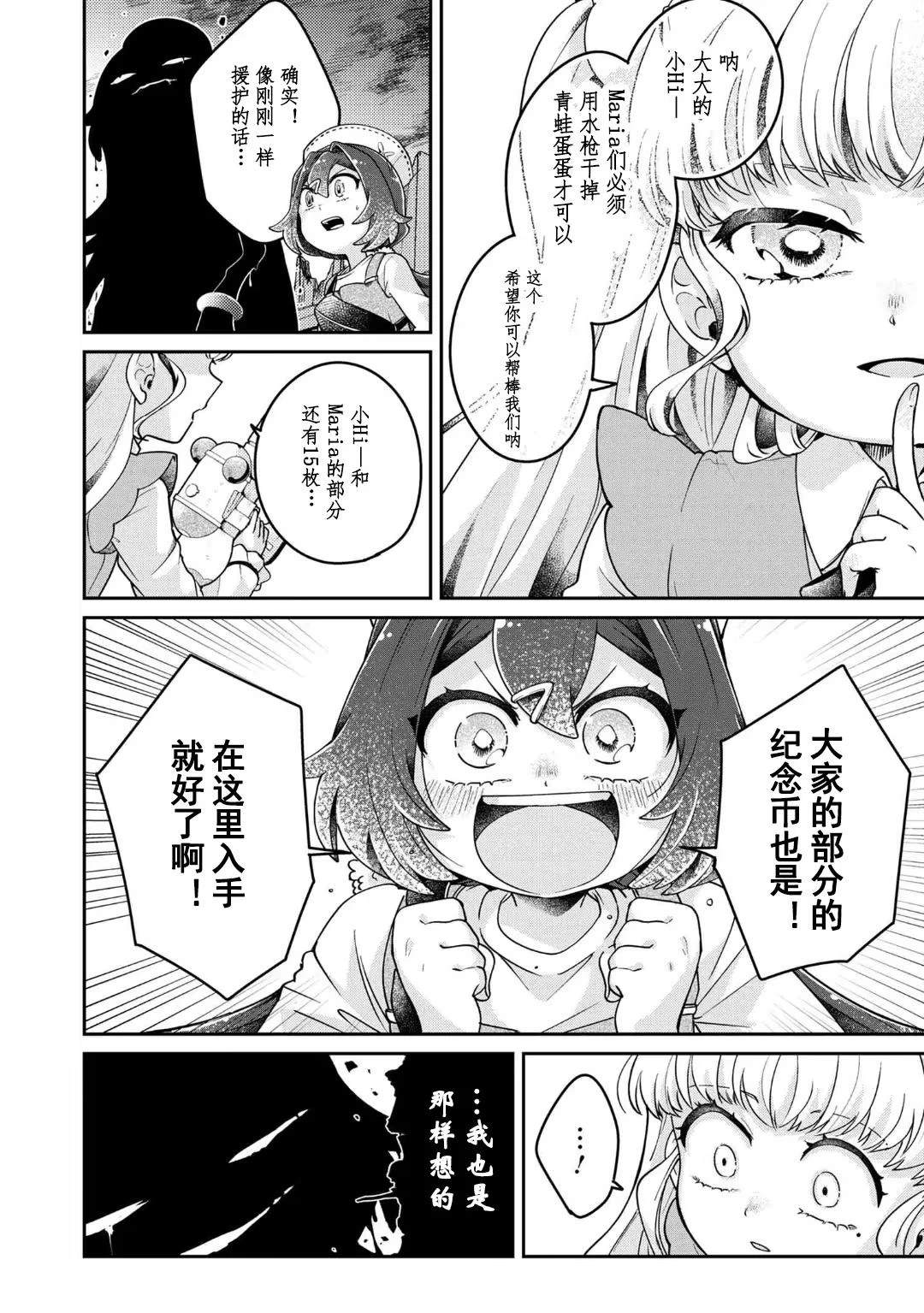 第14.2话10