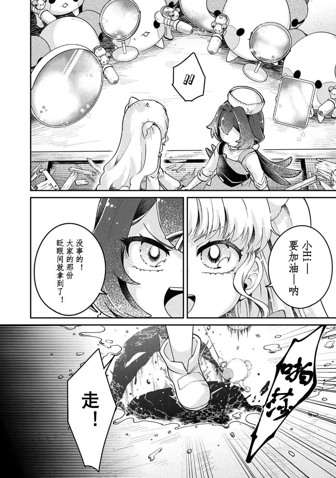 第14.2话12