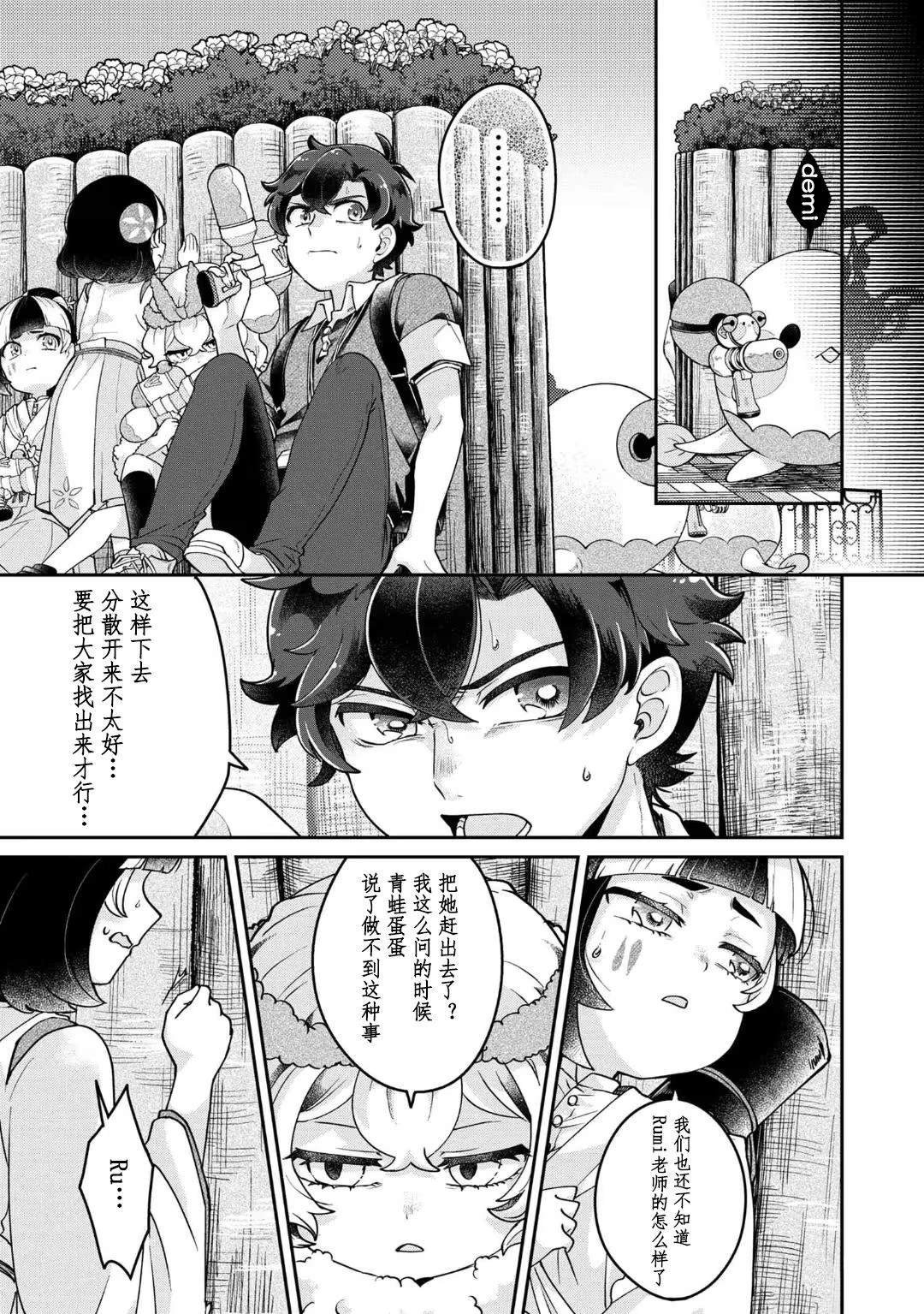 第14.2话13