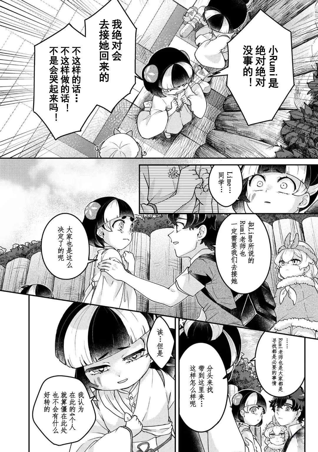 第14.2话14