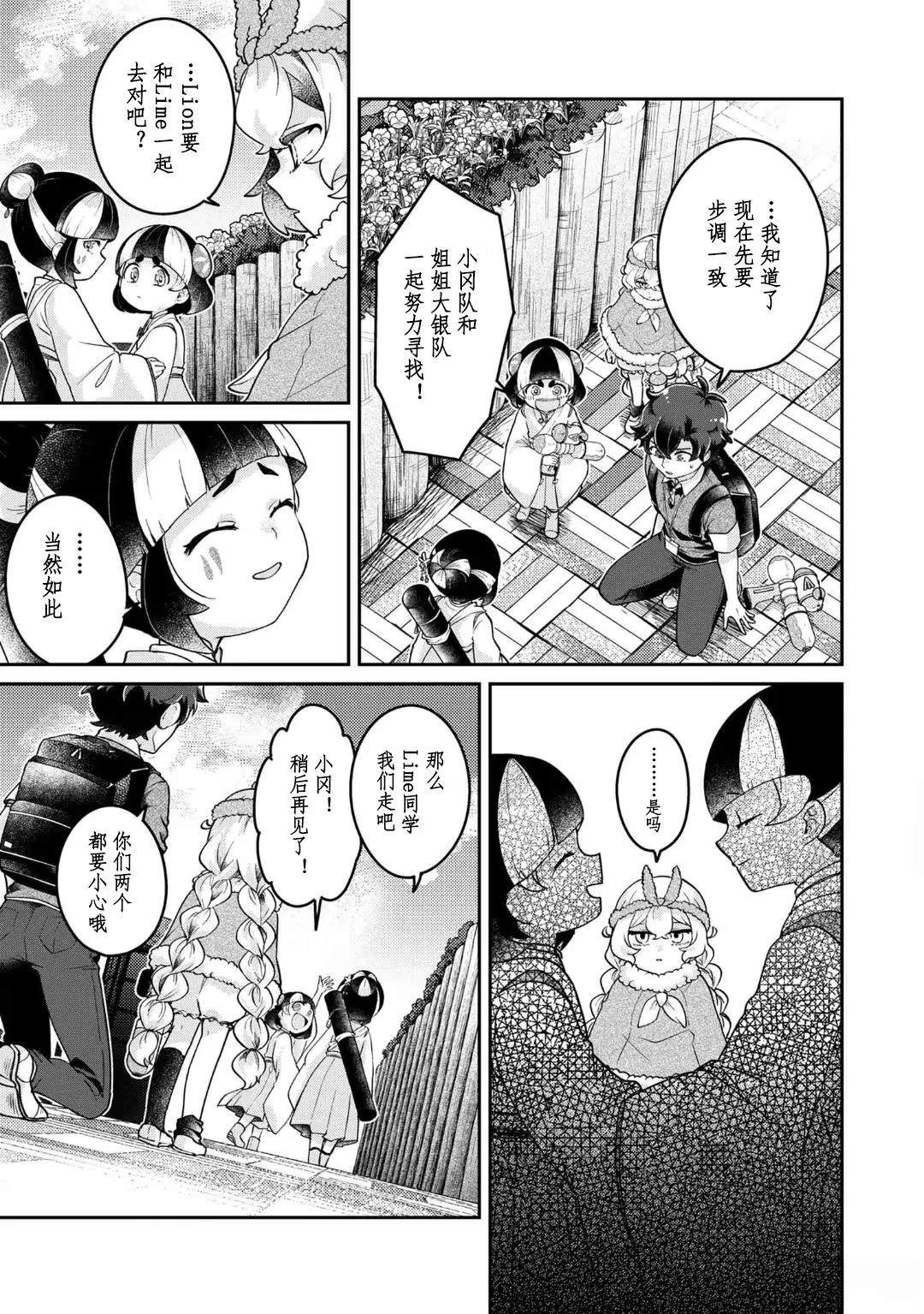 第14.2话15
