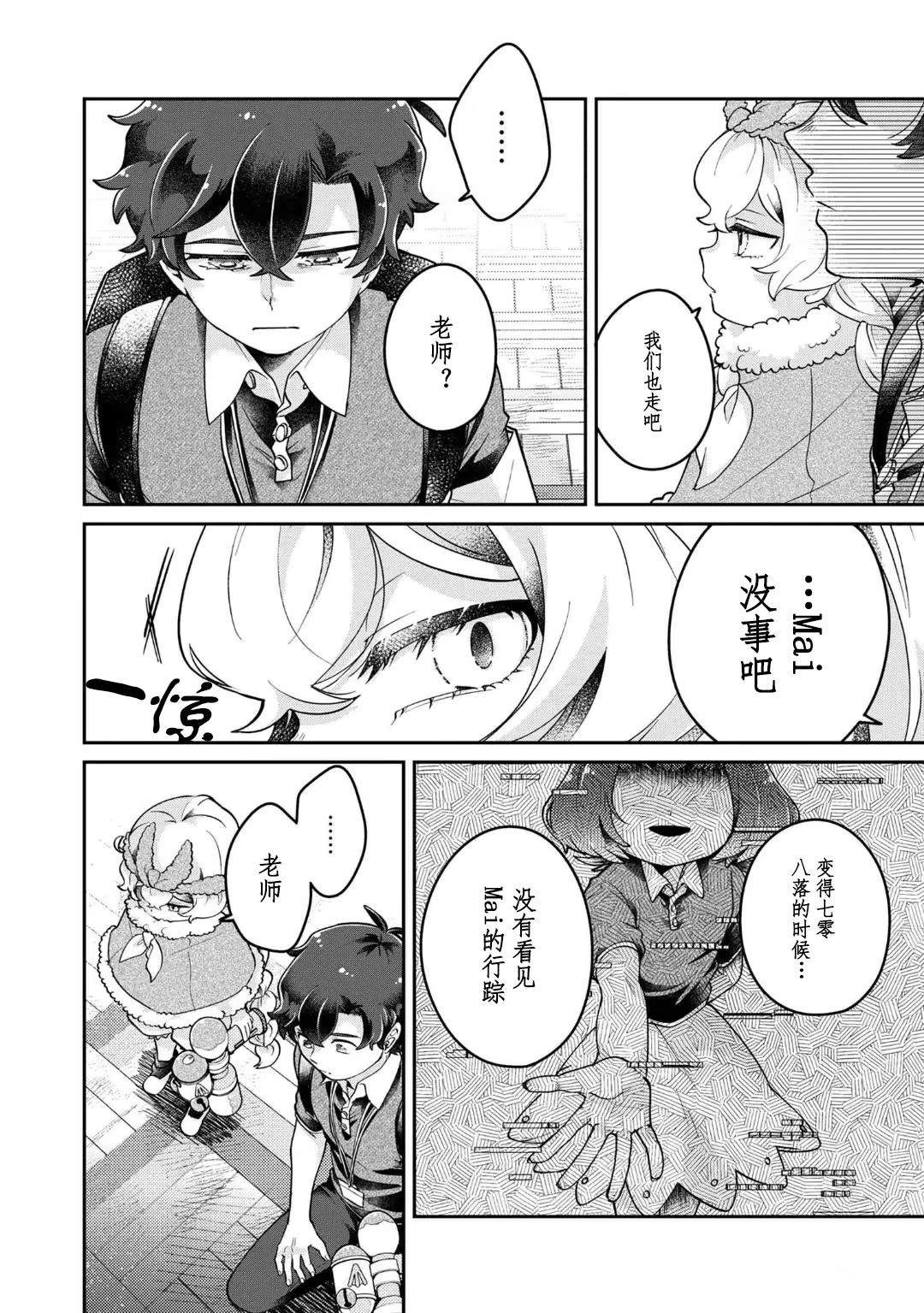 第14.2话16