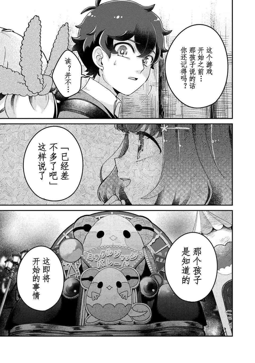 第14.2话17