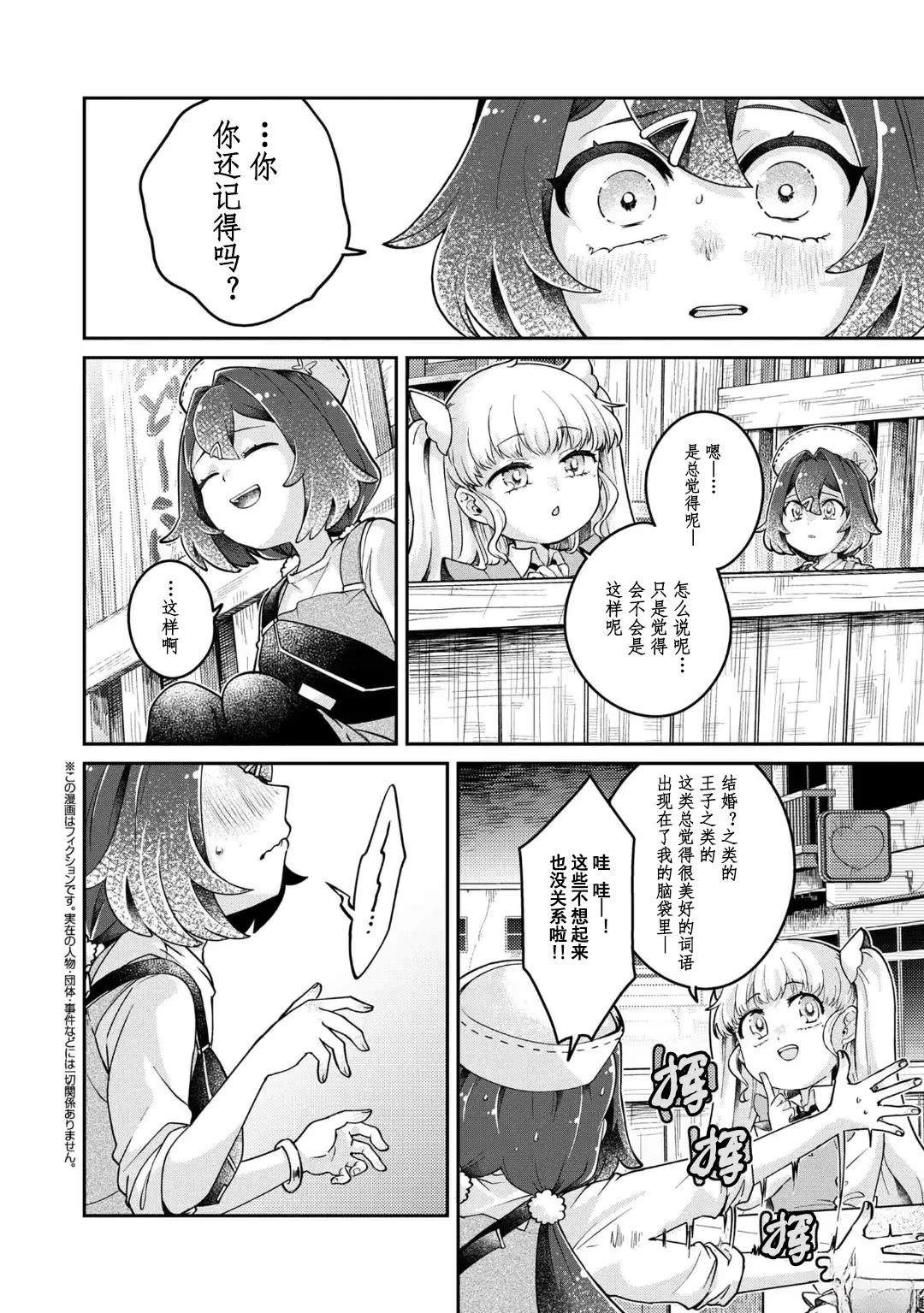 第14.2话2