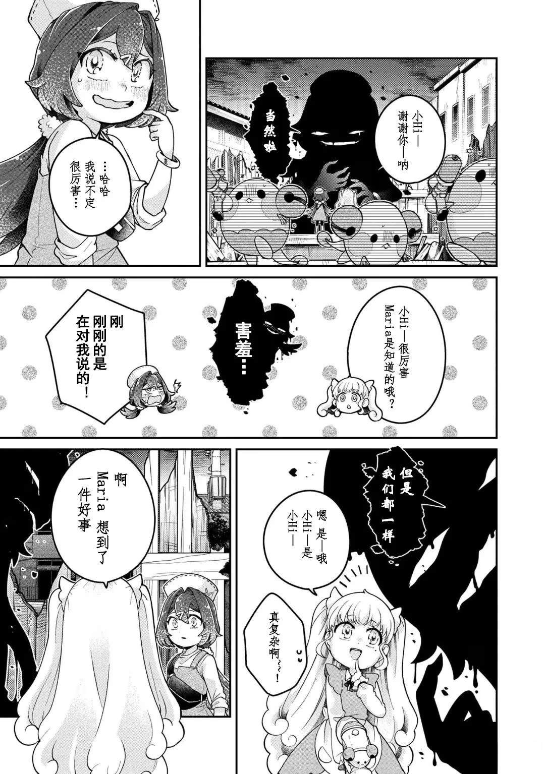 第14.2话9