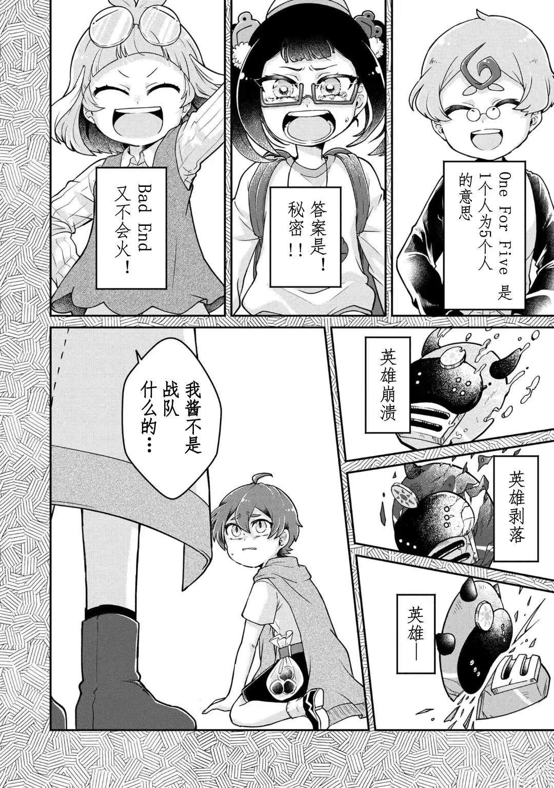 第16.1话10