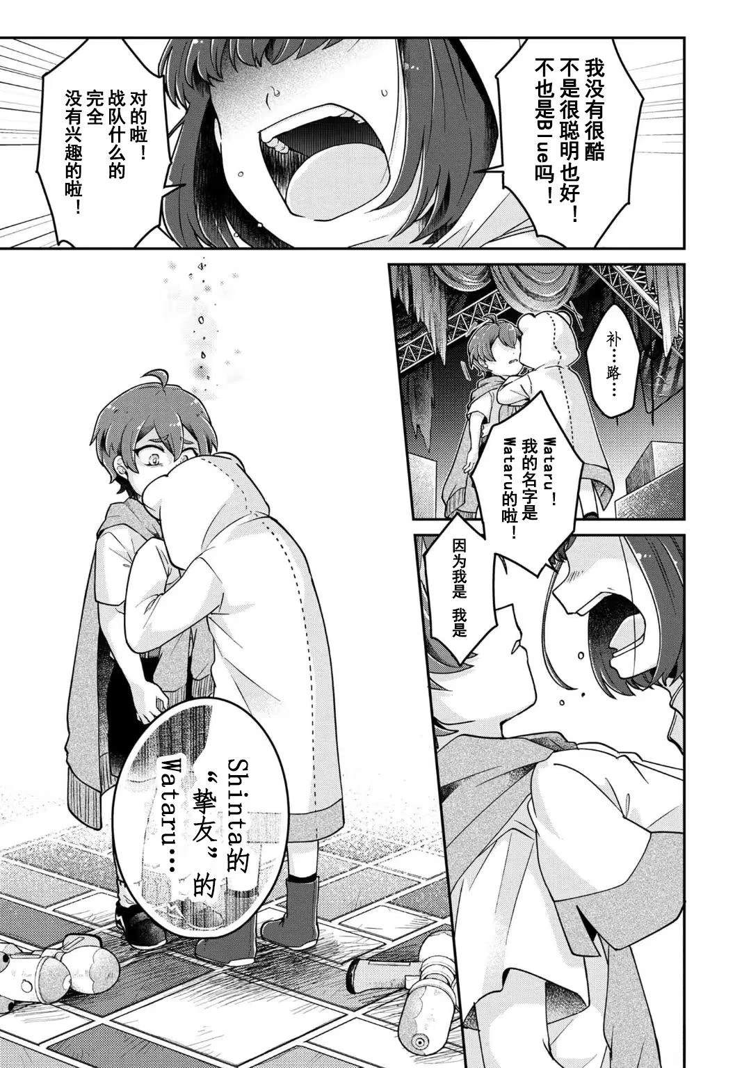 第16.1话15